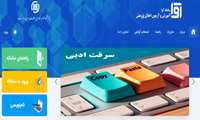 سامانه آموزش و اخلاق در پژوهش (آوا)