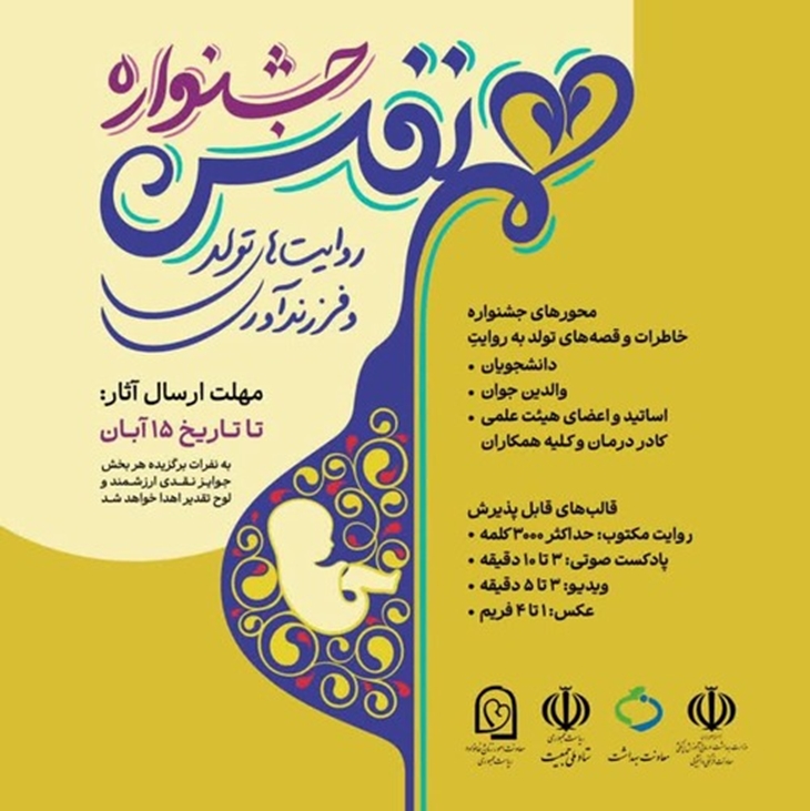 جشنواره هم نفس